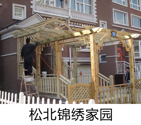 松北锦绣家园